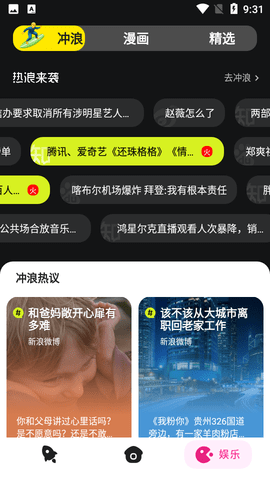 Chillin浏览器2