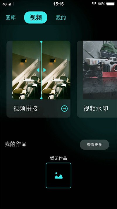 夜月视频编辑3