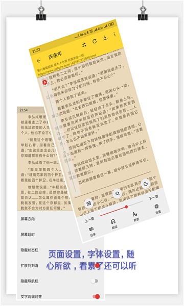 喵喵看书2