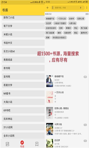喵喵看书3