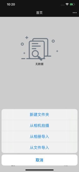 私密存储安卓版1