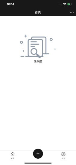 私密存储安卓版2