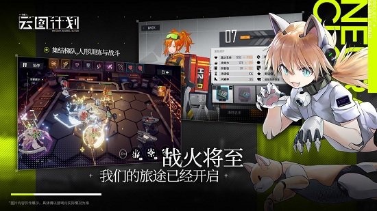 少女前线云图计划2