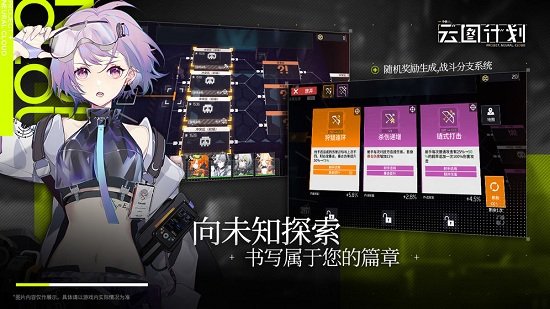 少女前线云图计划3
