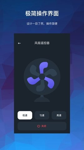 万能空调遥控器大师2