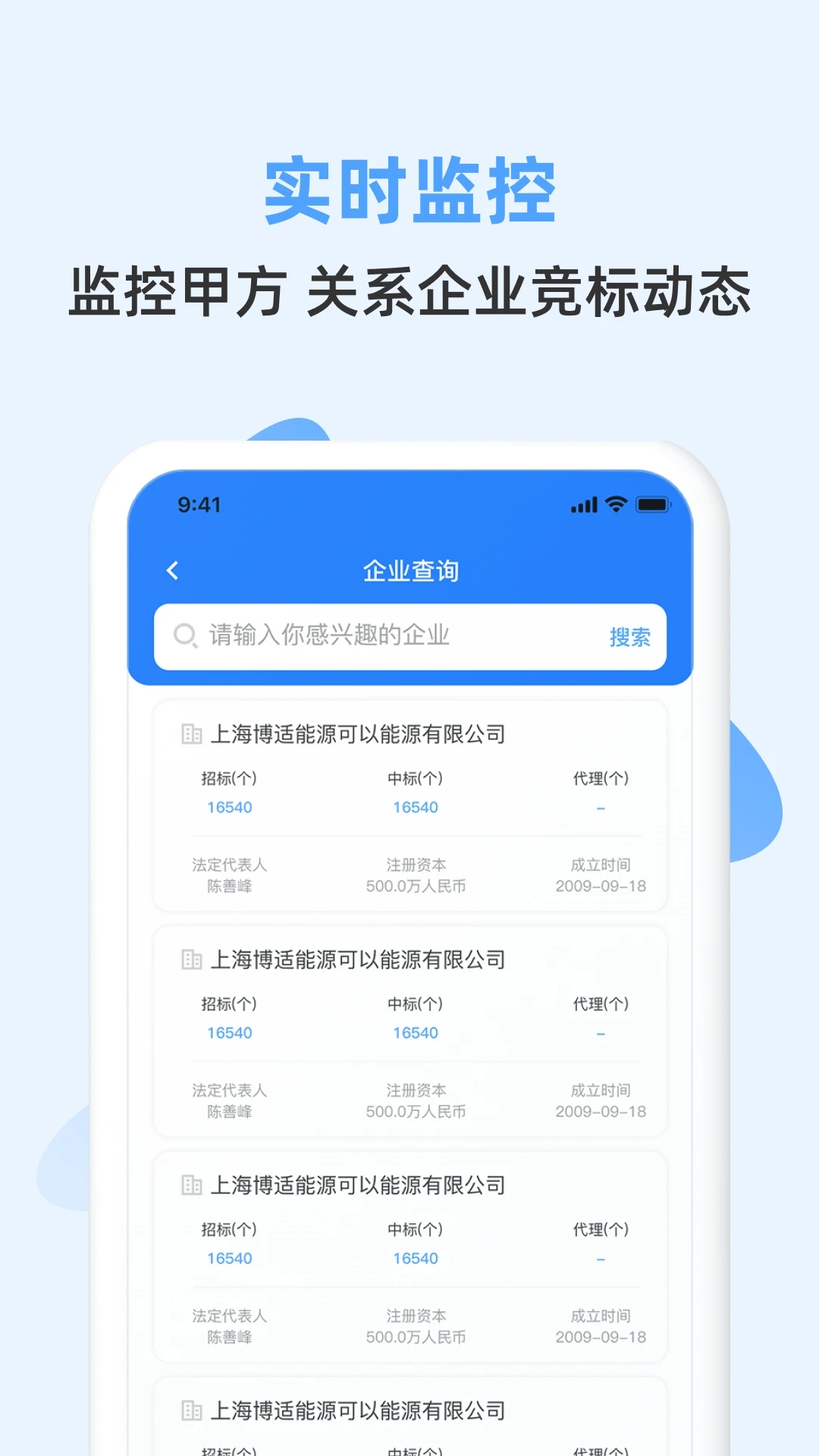 招标快报3