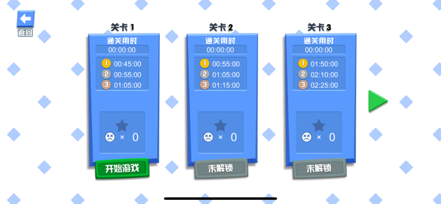 火柴人挑战2游戏3