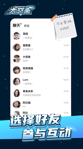 太空杀3D中文版