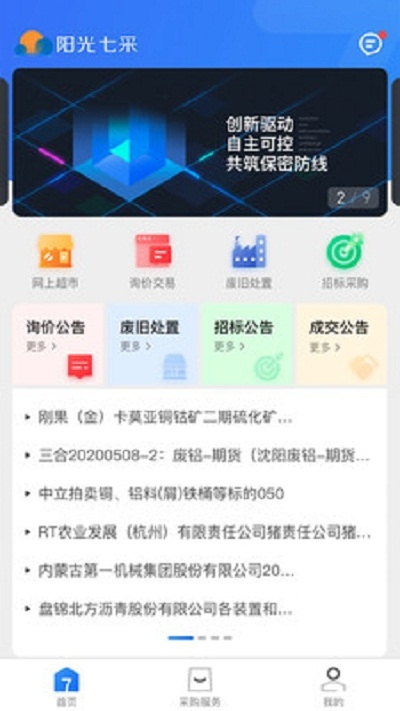 阳光七采app3