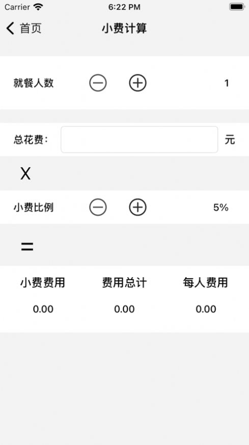 一起吃饭记1