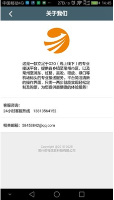 前程巴士(前程巴士和巴士管家)v01.01.1551 正式版app2