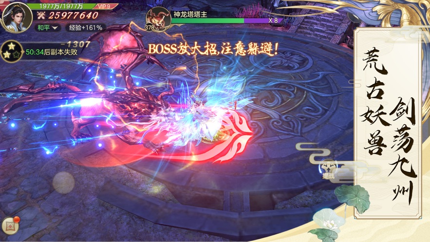 九转封神录2