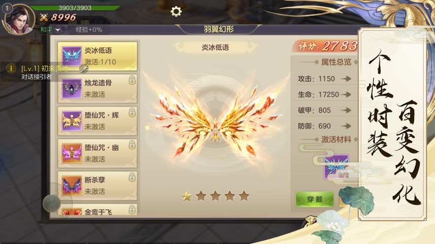 九转封神录3