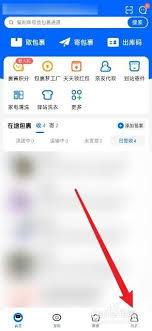 菜鸟裹裹怎么开启快件派送提醒