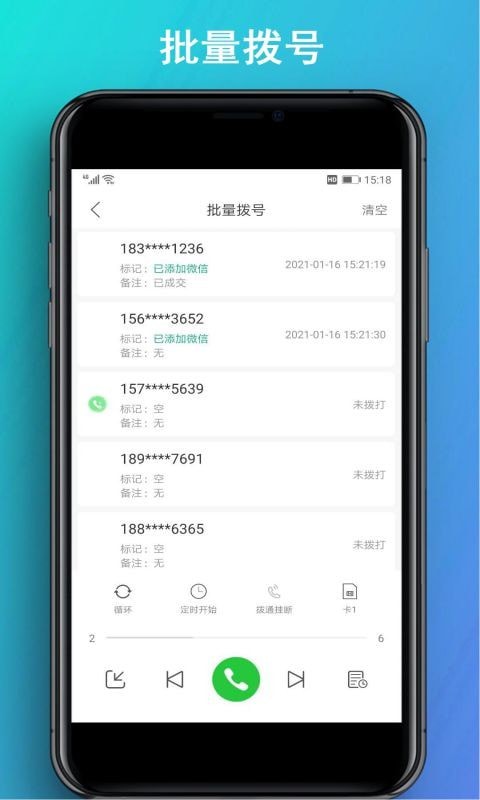 拨号多多免费版2