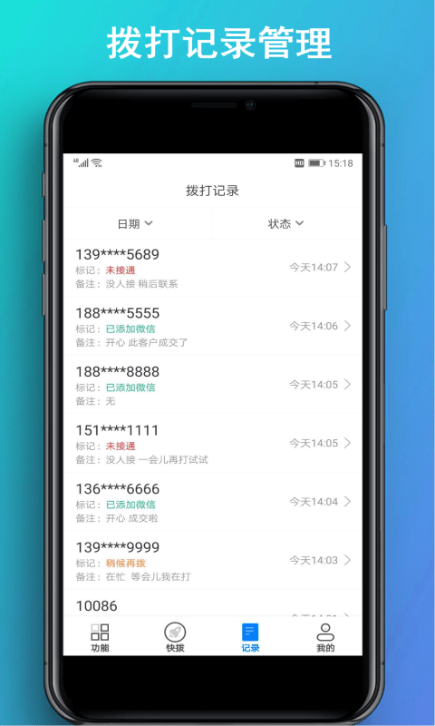 拨号多多免费版4