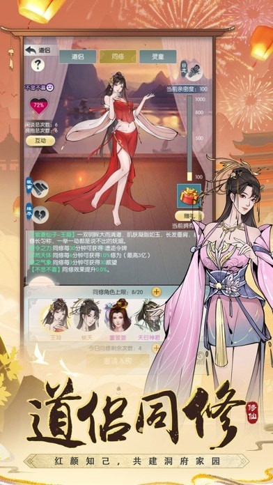 无极仙途版苹果版2