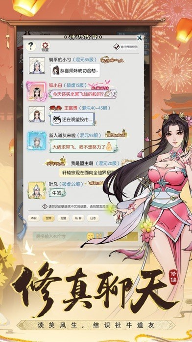 无极仙途版苹果版