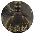 //imgres.tujixiazai.com/tujixiazai/96/475803-2025082509120268abb862396b0.jpg