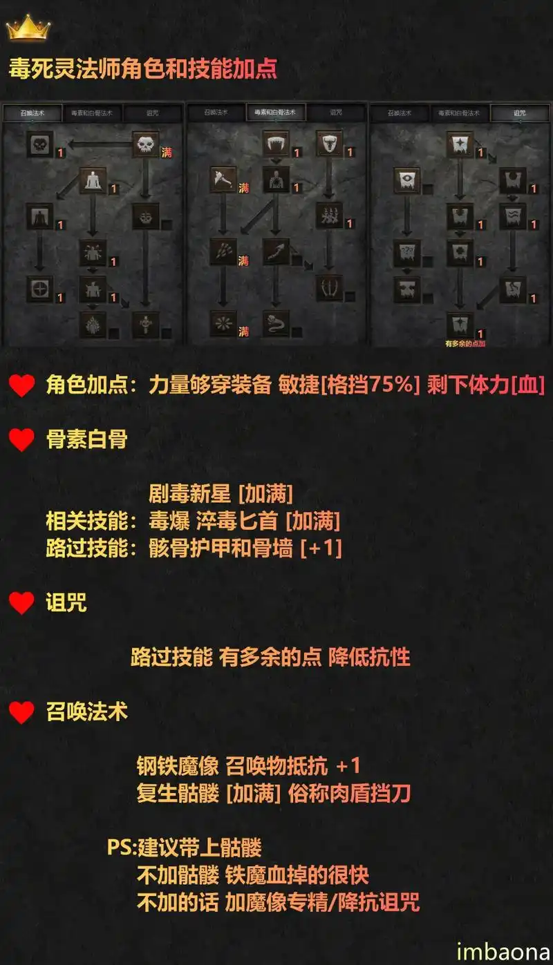 黑暗法师职业玩法攻略是什么