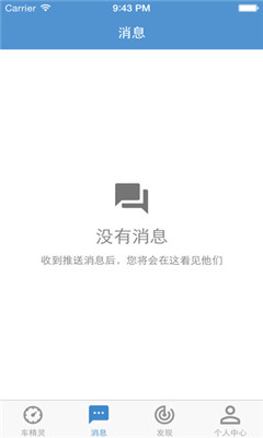 新日车精灵