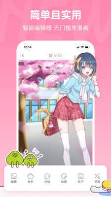 bomtoon漫画2