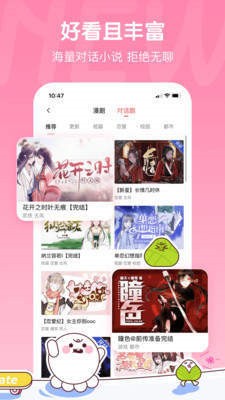 bomtoon漫画3