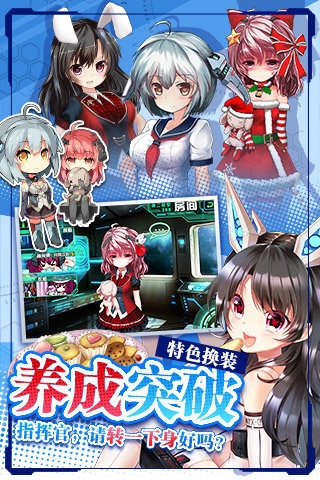 机动战姬破解版5