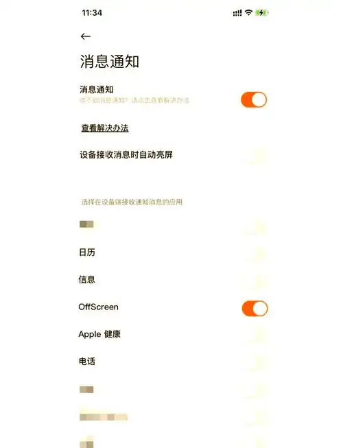 小米手机如何同步应用程序