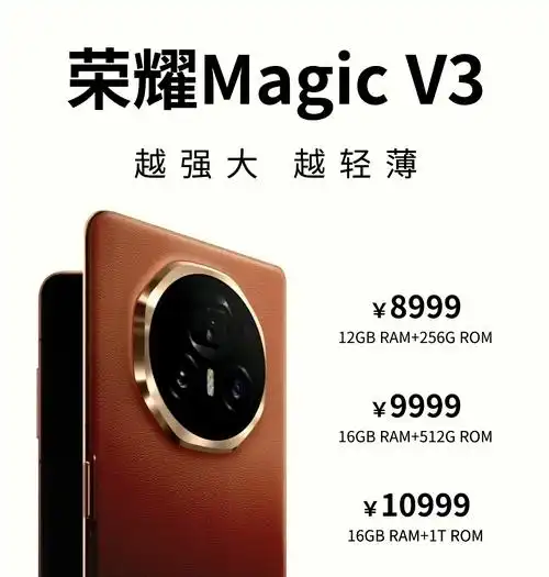 荣耀MagicV3耗电快处理方法介绍