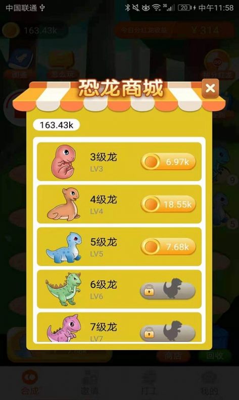 养龙高手赚钱版2