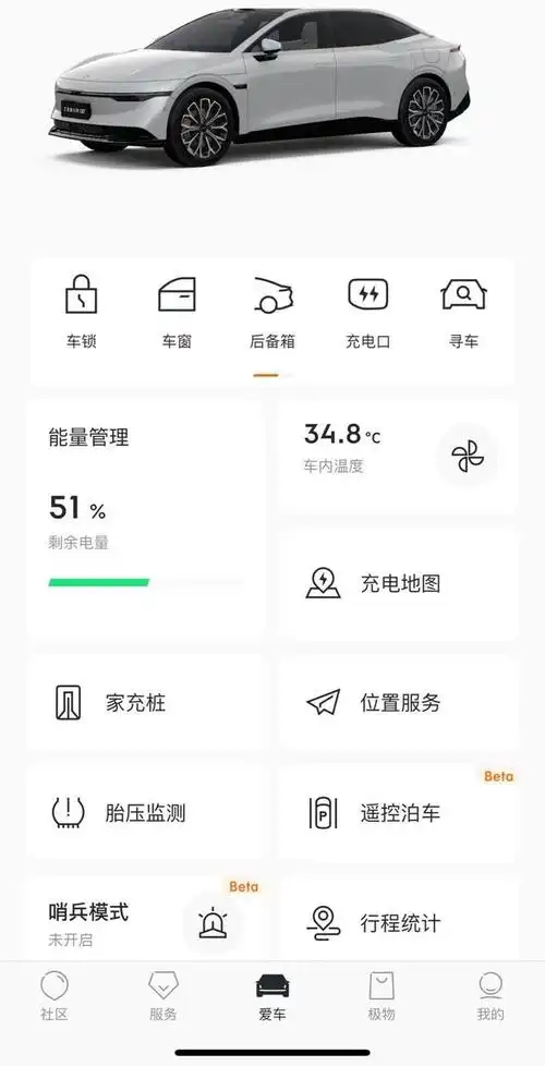 极氪app怎么看车辆行驶里程