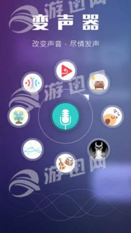 cf吃鸡变声器