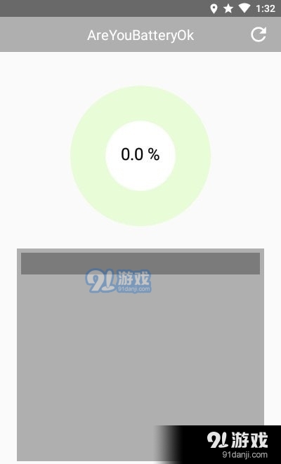 三星电池损耗检测4