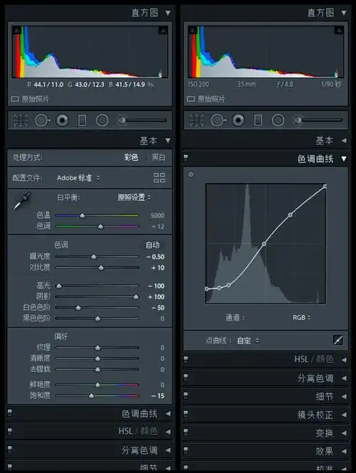 wink怎么设置自然光