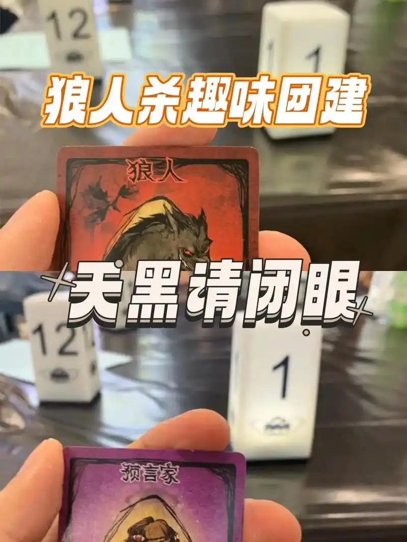 越来越黑暗狼人怎么击杀