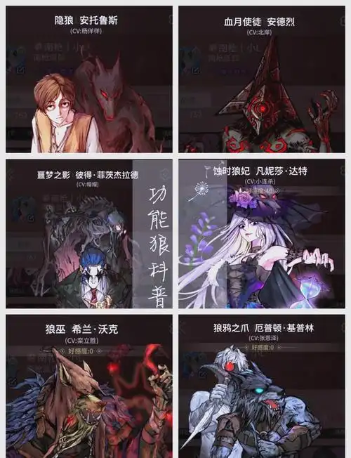 越来越黑暗狼人怎么击杀