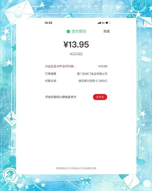 兴业生活如何查看订单记录
