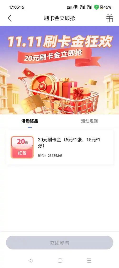 兴业生活如何查看订单记录