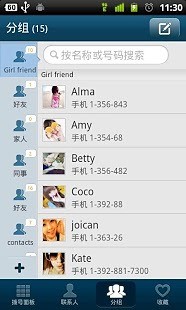 GO联系人3