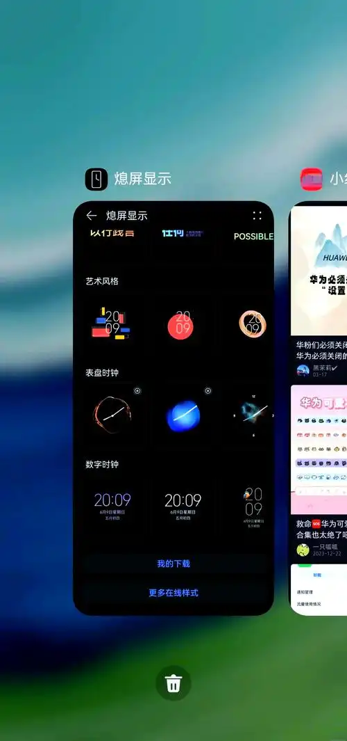 怎样关掉华为手机系统升级提示