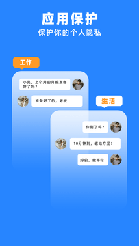多开分身管理大师4