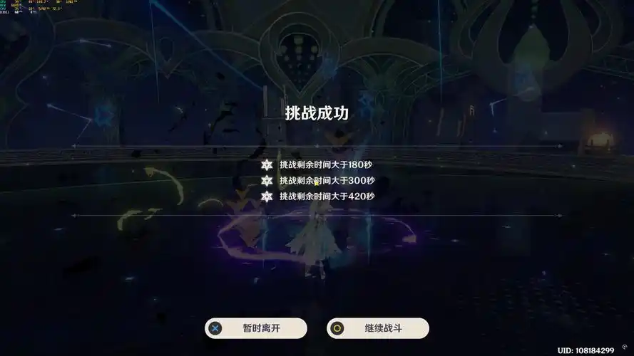原神5.2深渊12层满星的攻略