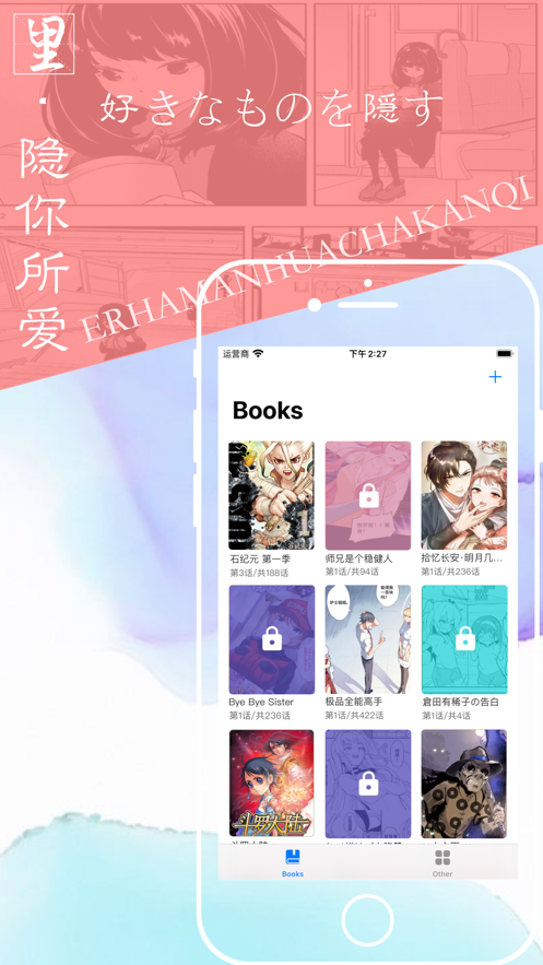 Ehviewer入口ios版2
