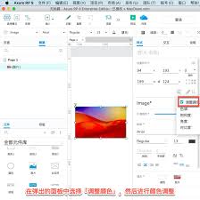 AxureRp如何导入图片