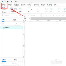 AxureRp如何导入图片