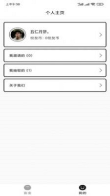 UMate苹果版3