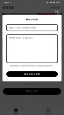 UMate苹果版