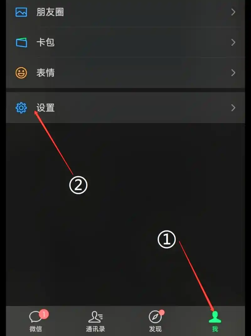 微信怎样单独设置铃声