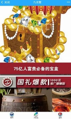 九龙壁2